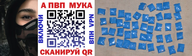 Альфа ПВП мука  купить наркотик  Хабаровск 