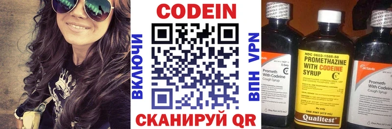 Кодеиновый сироп Lean напиток Lean (лин) Хабаровск