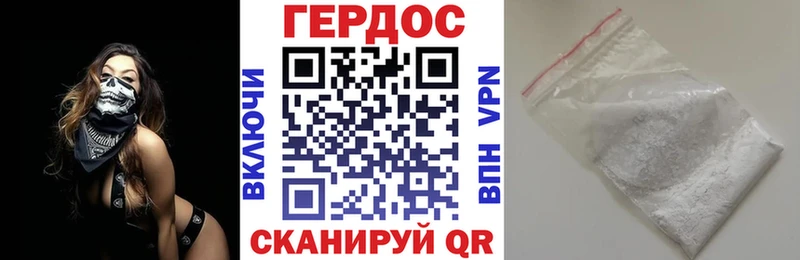 ГЕРОИН Heroin  мориарти официальный сайт  Хабаровск 