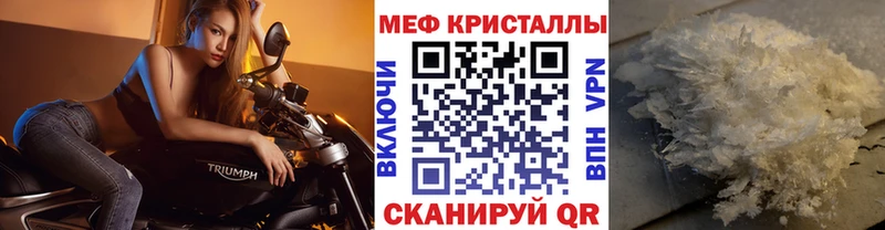 Меф кристаллы Хабаровск